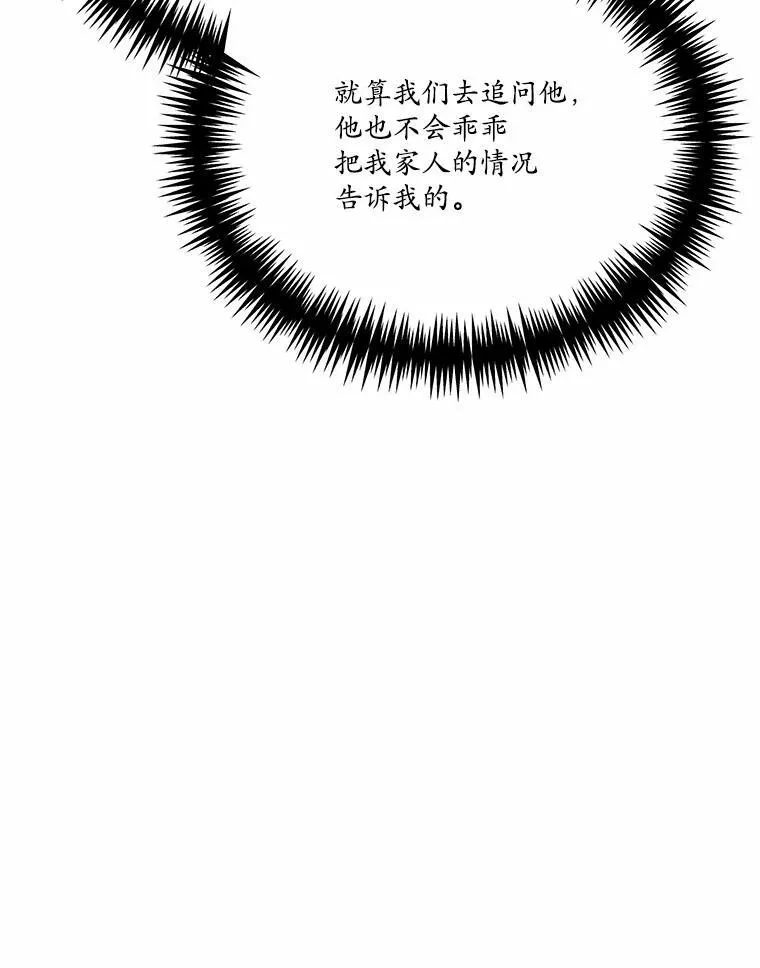 51.唯一能相信的人102