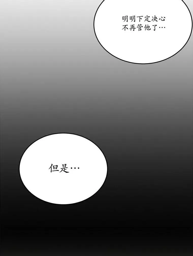 28.灵力病79