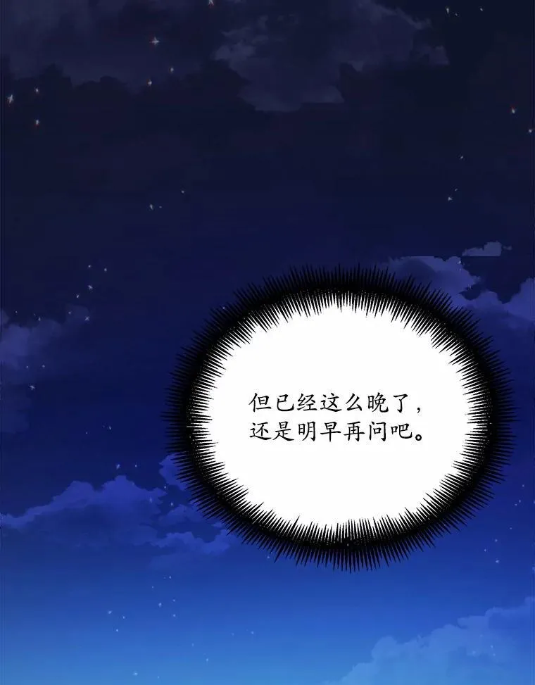 34.不为人知的过往95