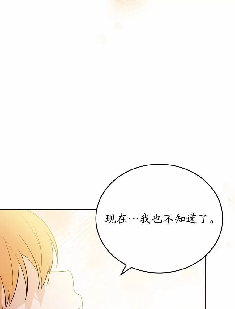 46.皇太子的秘密119