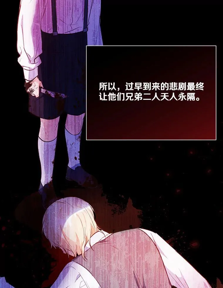46.皇太子的秘密67