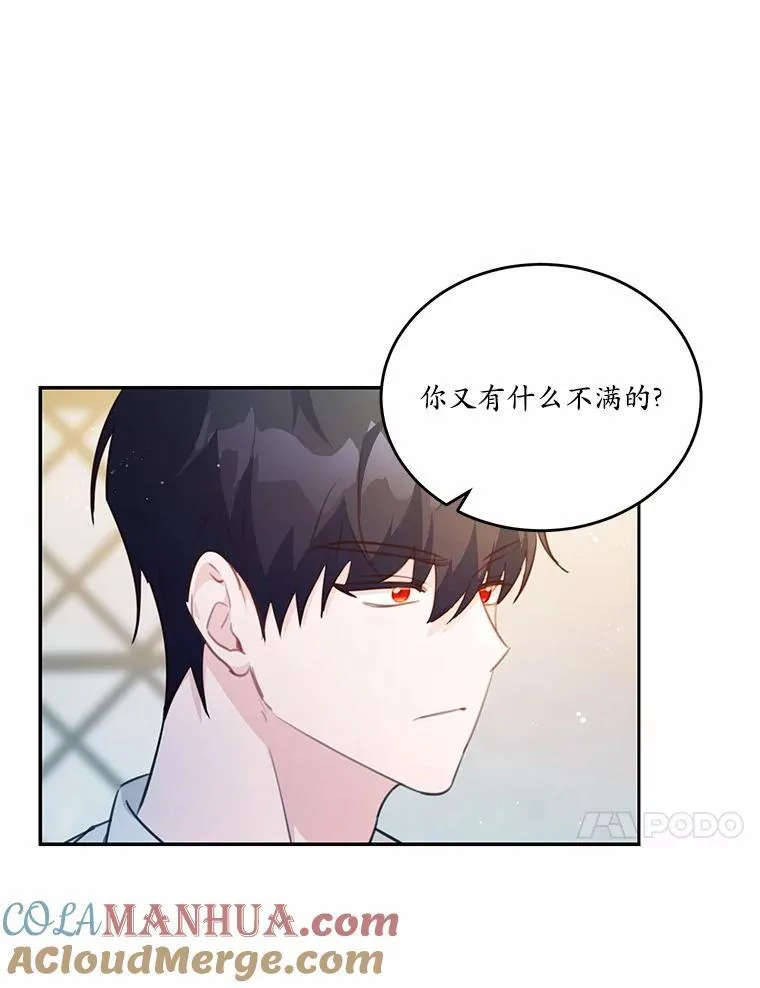 18.艾斯特拉的礼物52