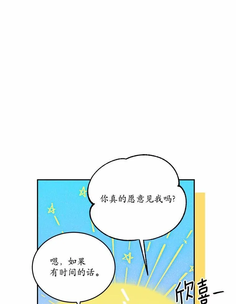 32.重遇旧友57