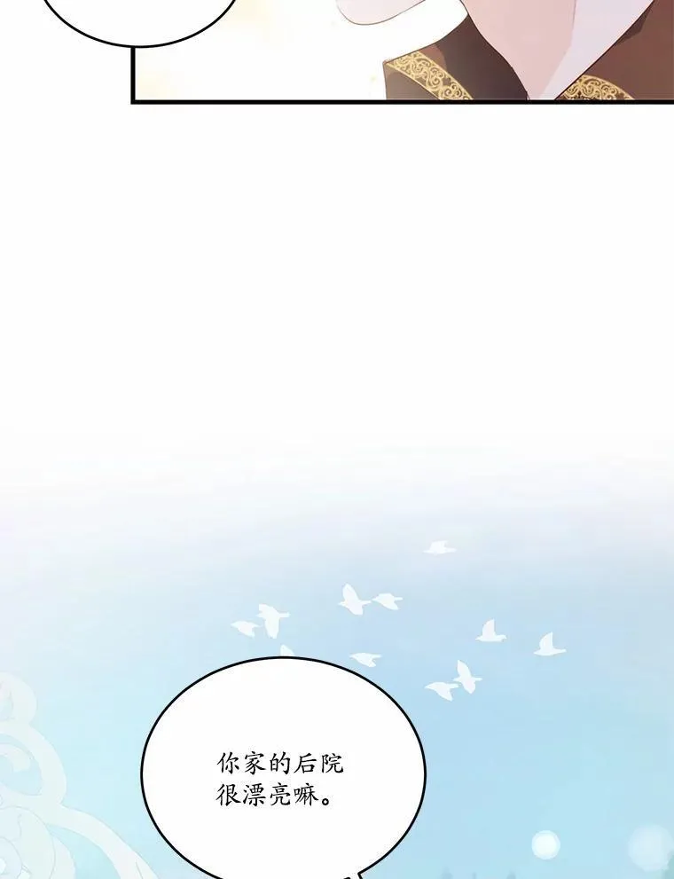 42.不速之客11