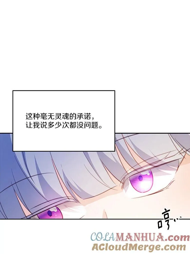 23.毫无灵魂的承诺78