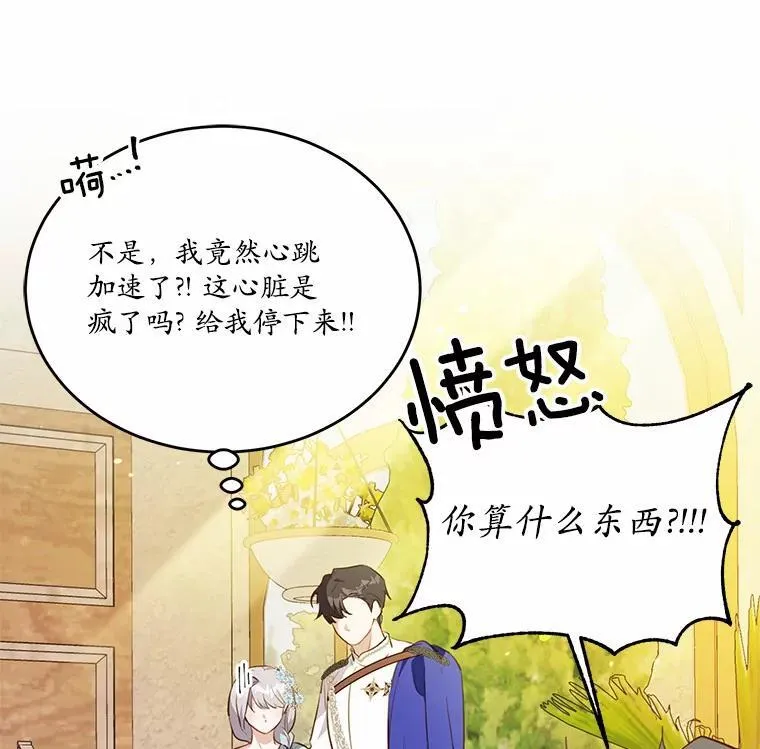 41.惊天谎言14