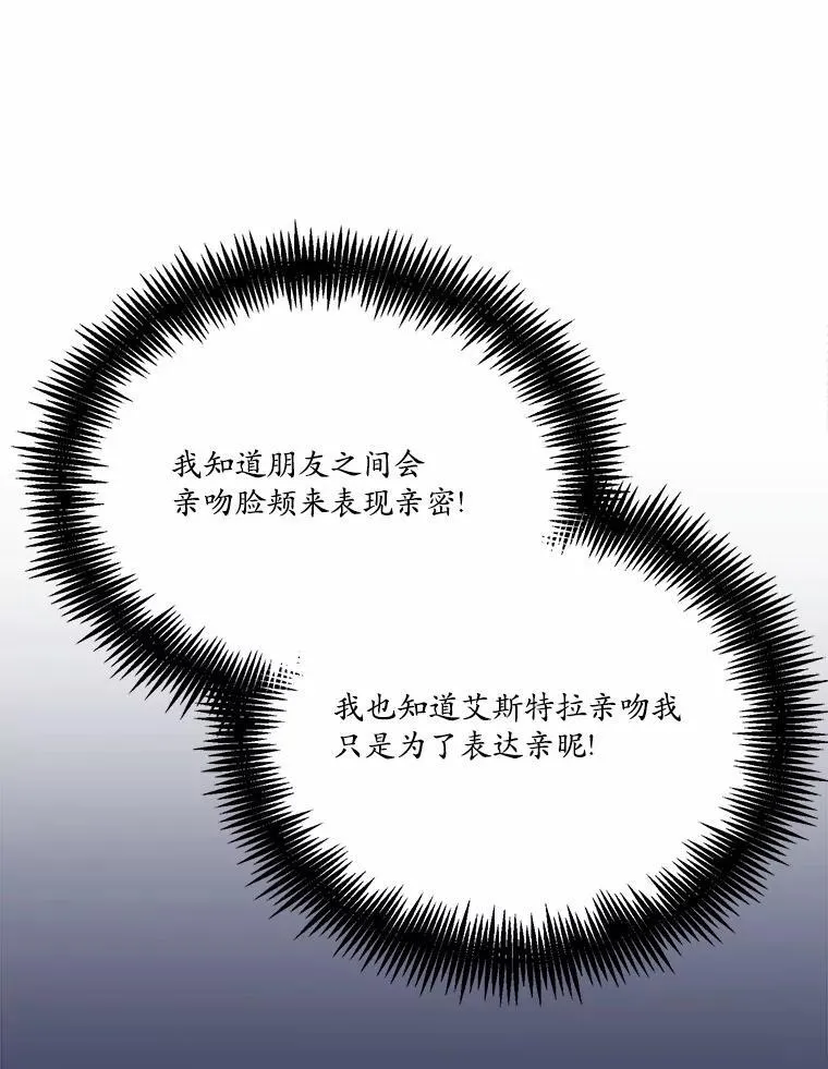 37.第一次亲吻98