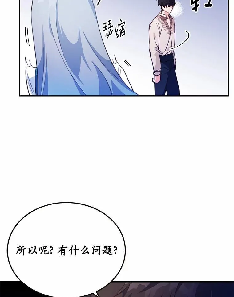 20.偶遇魔塔主13