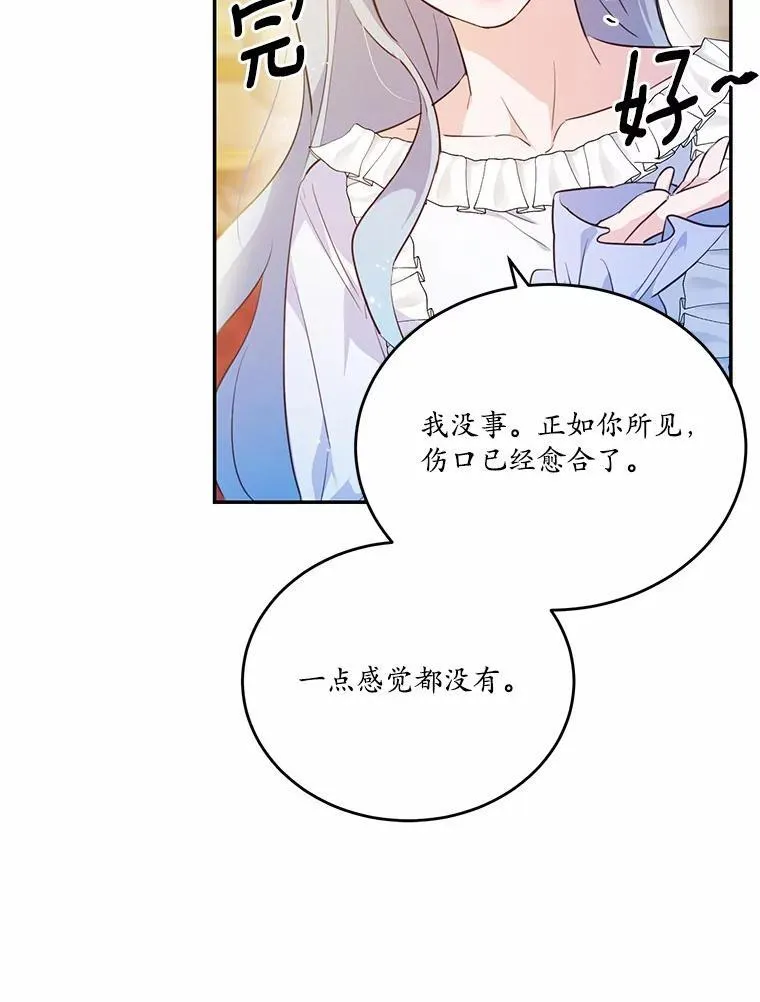 33.意料之外的礼物43