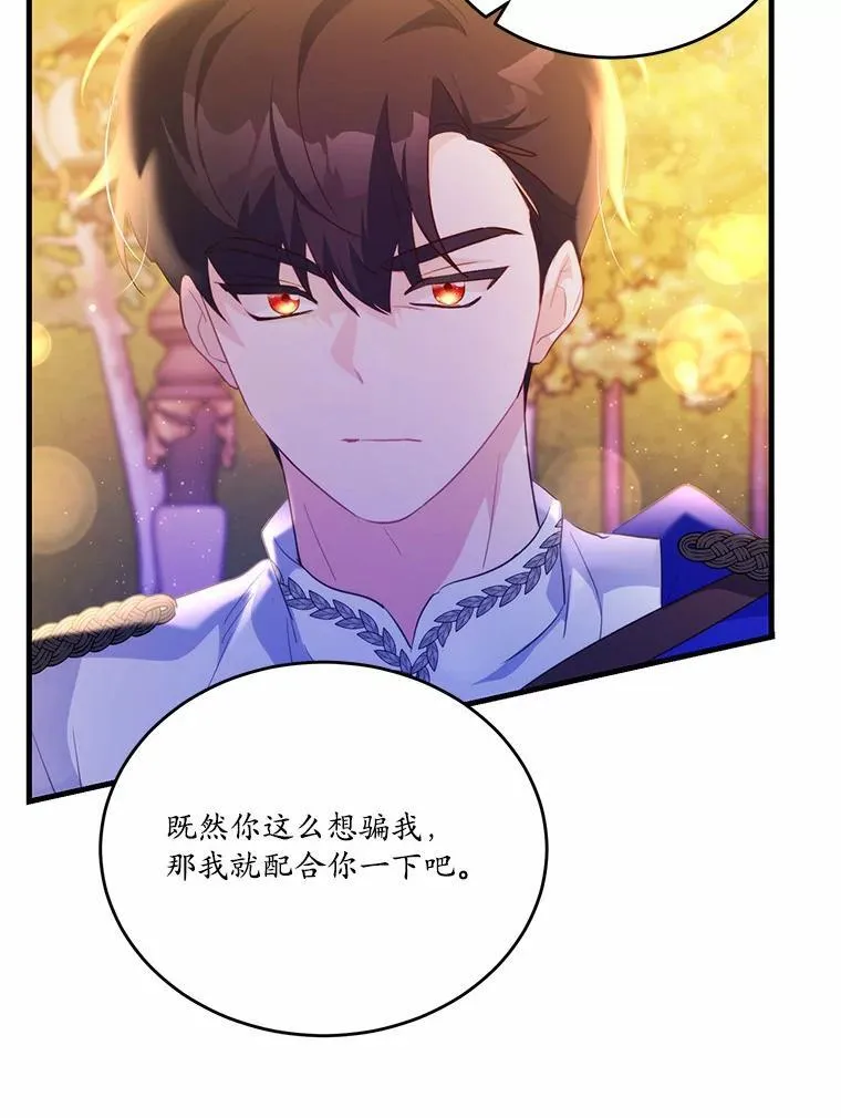 42.不速之客76