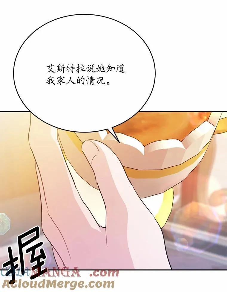 51.唯一能相信的人64