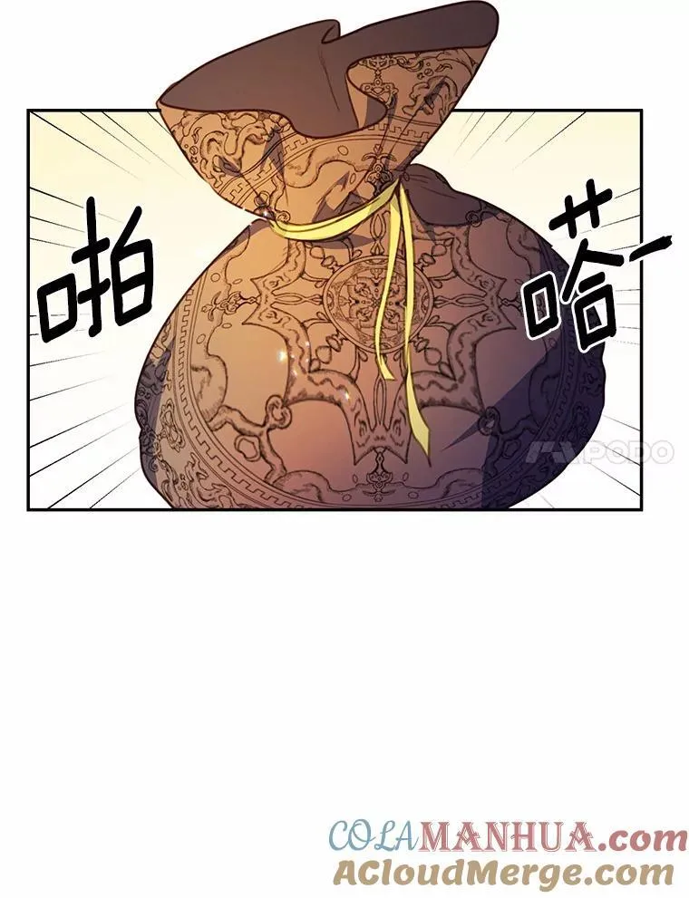 18.艾斯特拉的礼物72