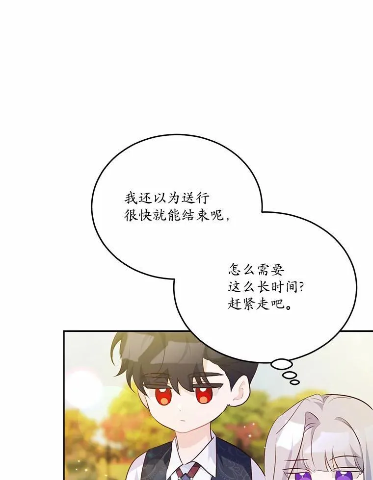 35.施有魔法的信77