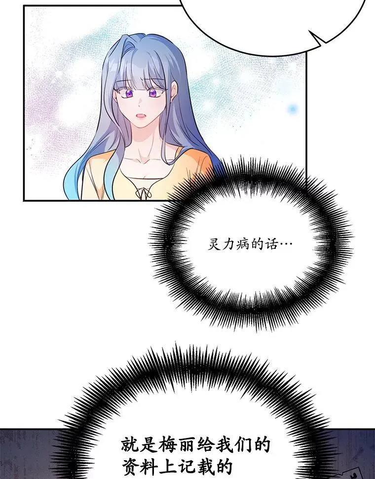 28.灵力病50