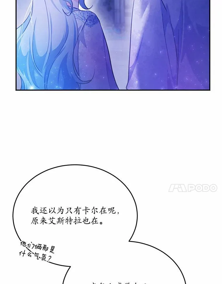 21.魔塔主来访69