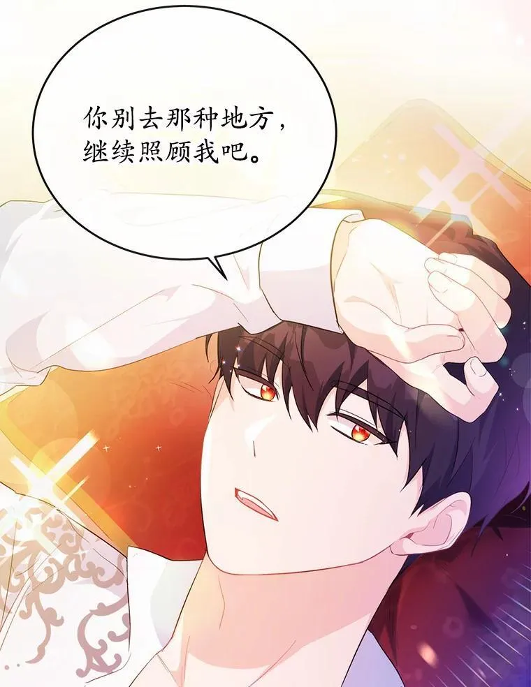 29.宴会邀约117