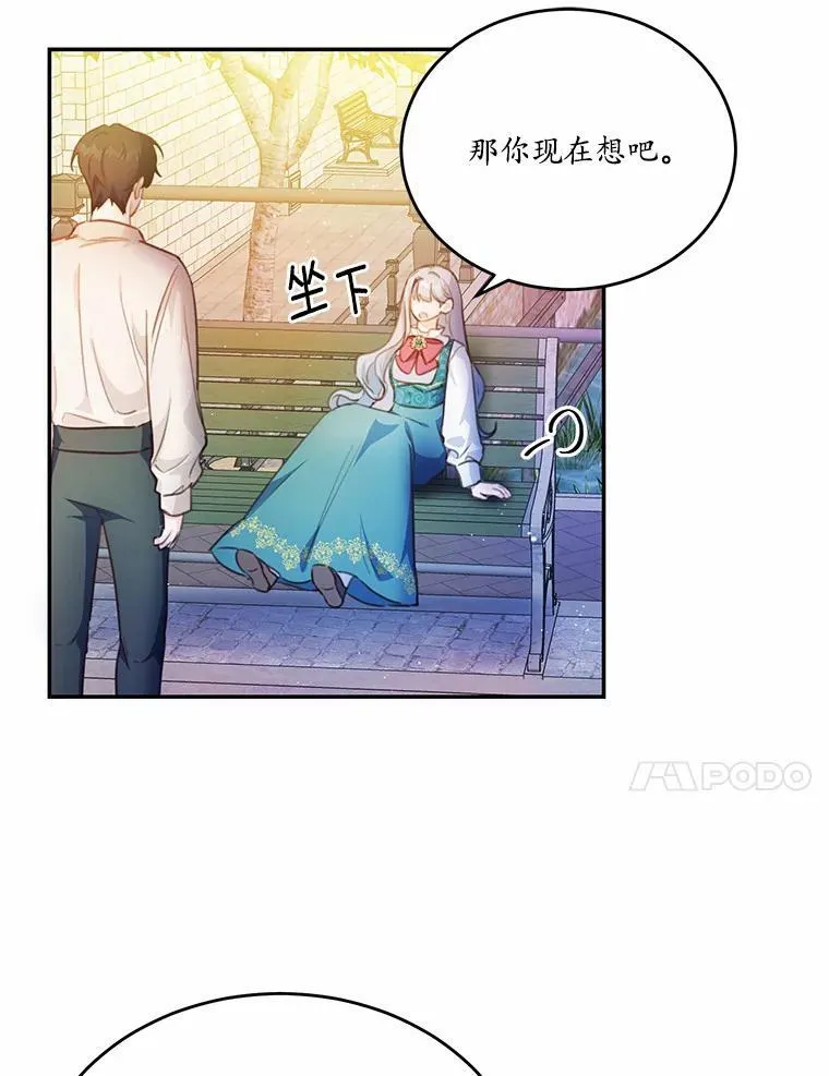 20.偶遇魔塔主57