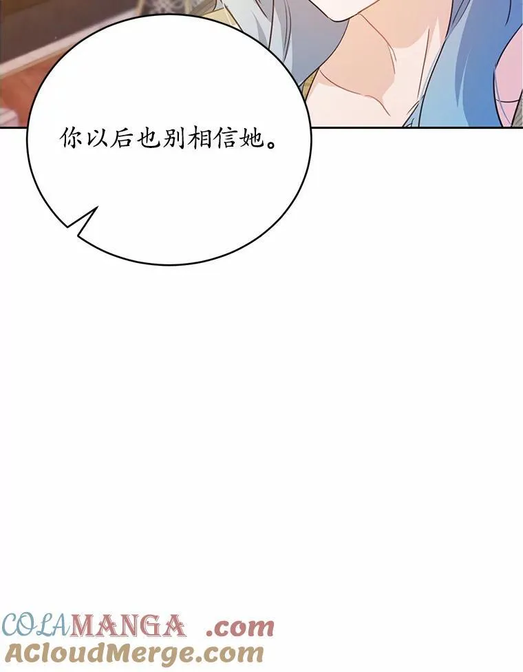 51.唯一能相信的人（本季完）84
