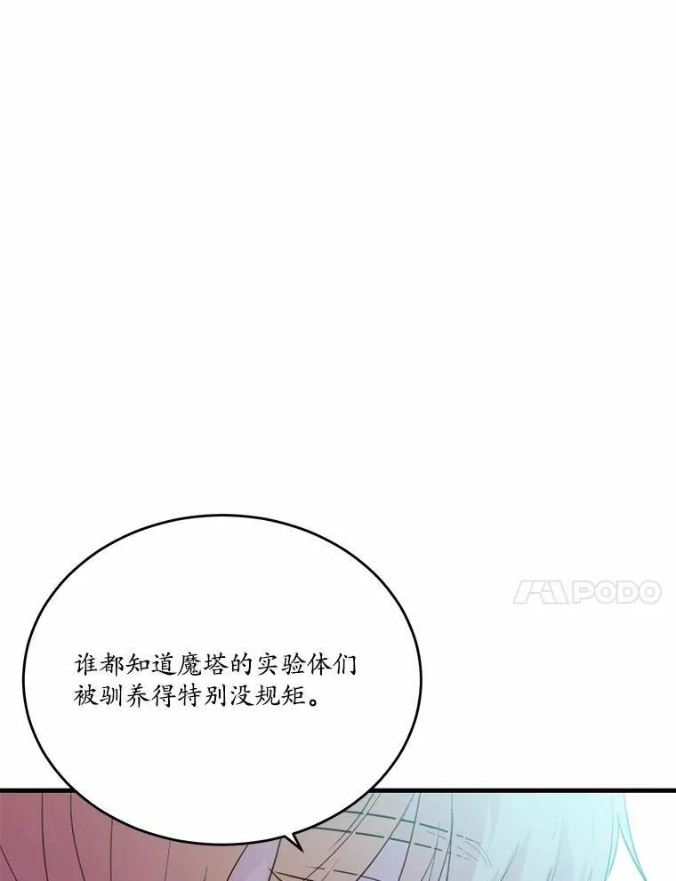 42.不速之客92