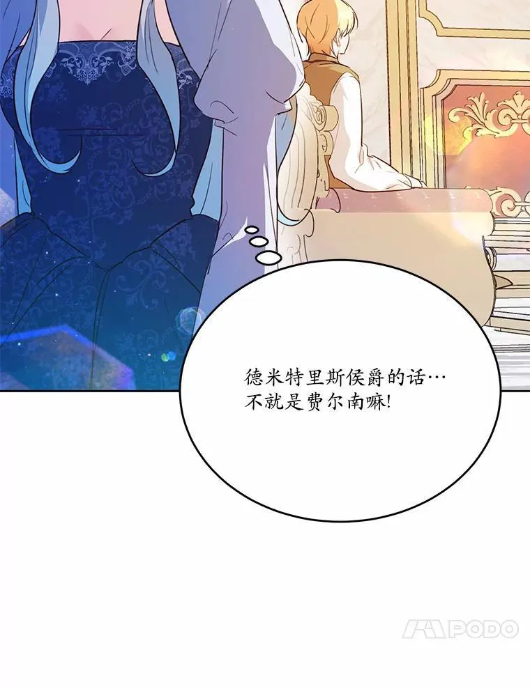 46.皇太子的秘密105