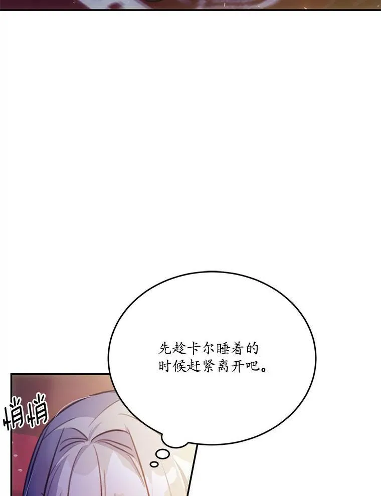 23.毫无灵魂的承诺17