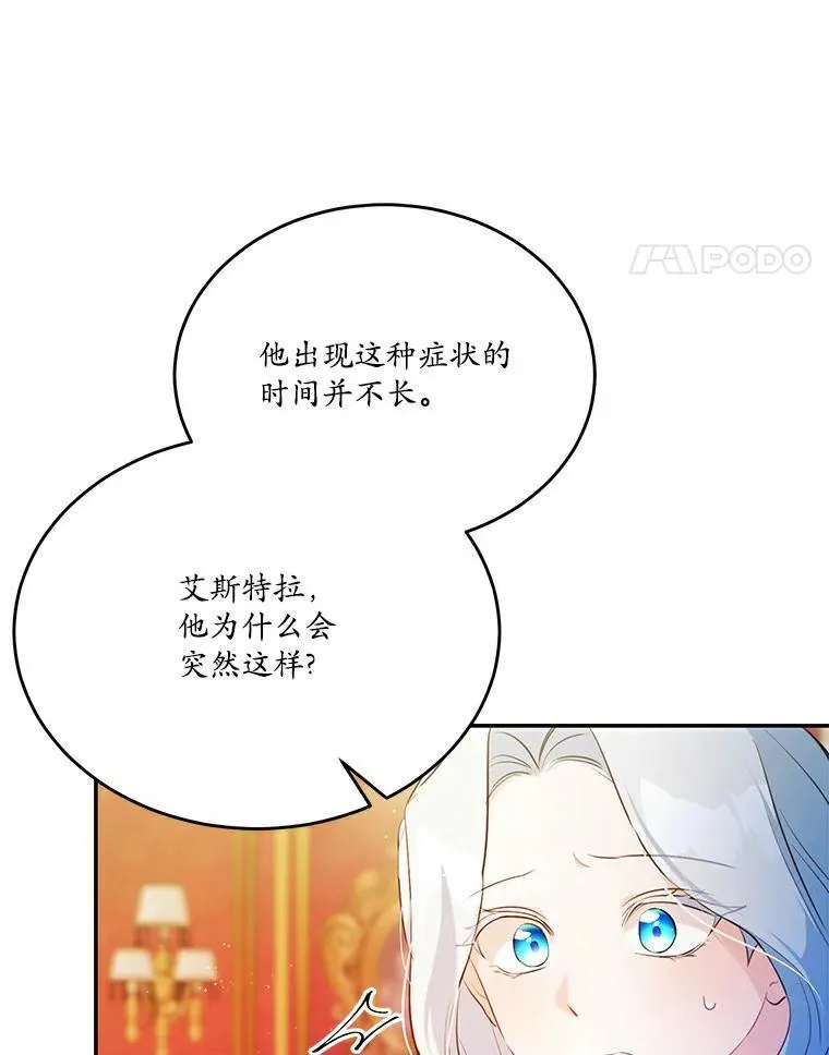 28.灵力病46