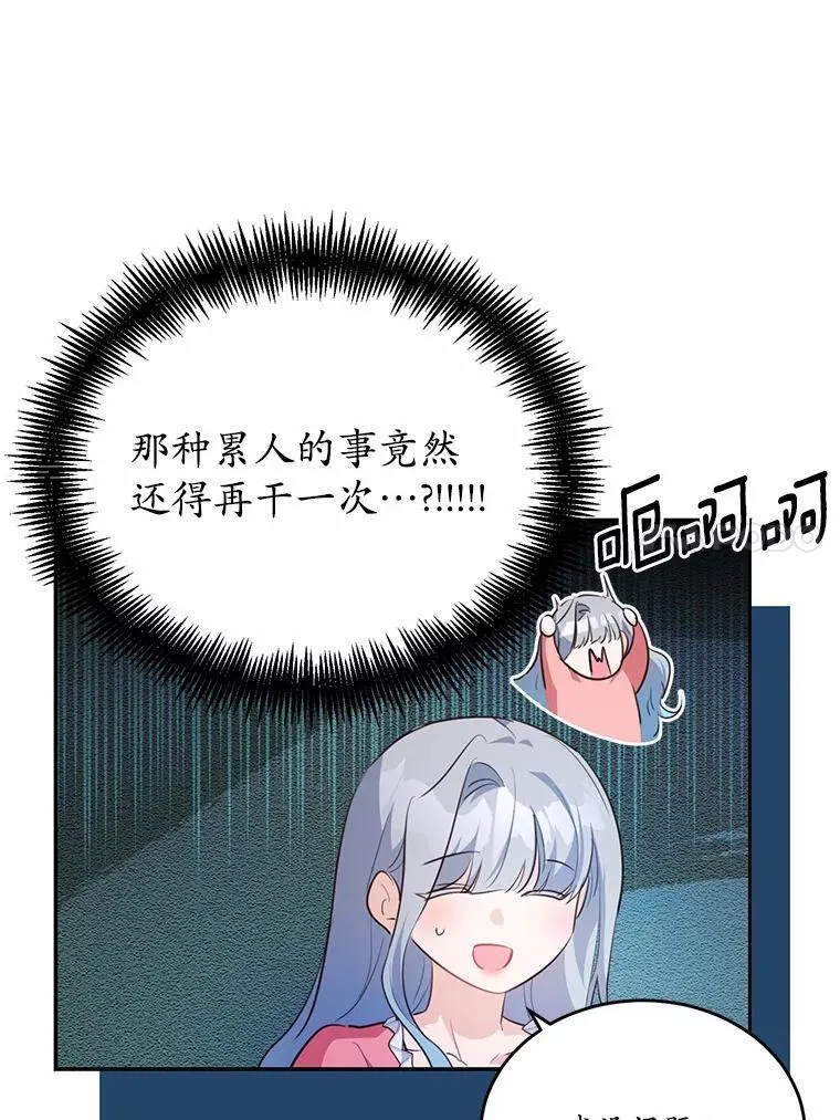 37.第一次亲吻90
