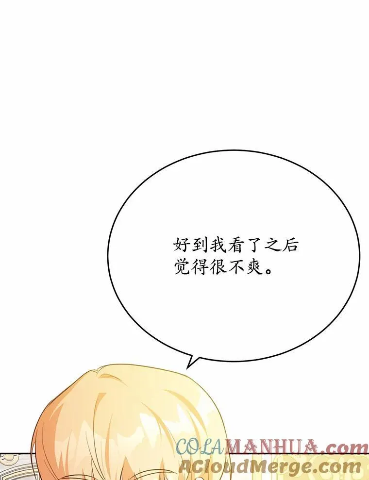 46.皇太子的秘密100