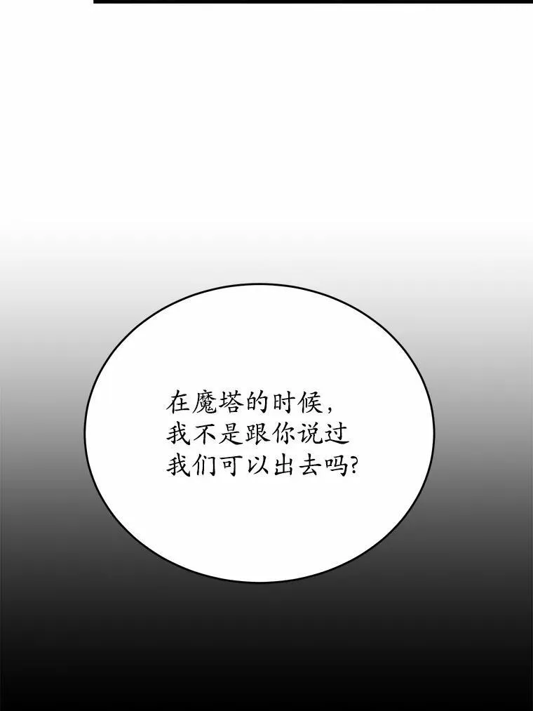 45.那时不知道的事85