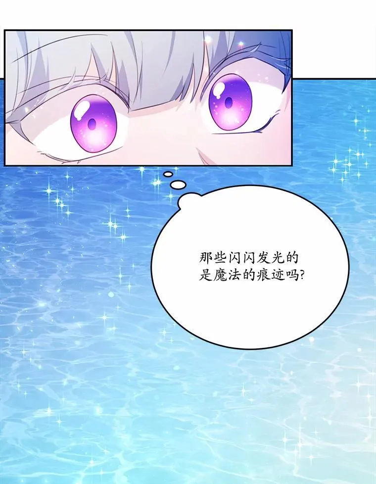20.偶遇魔塔主43