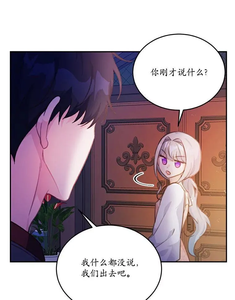 23.毫无灵魂的承诺52