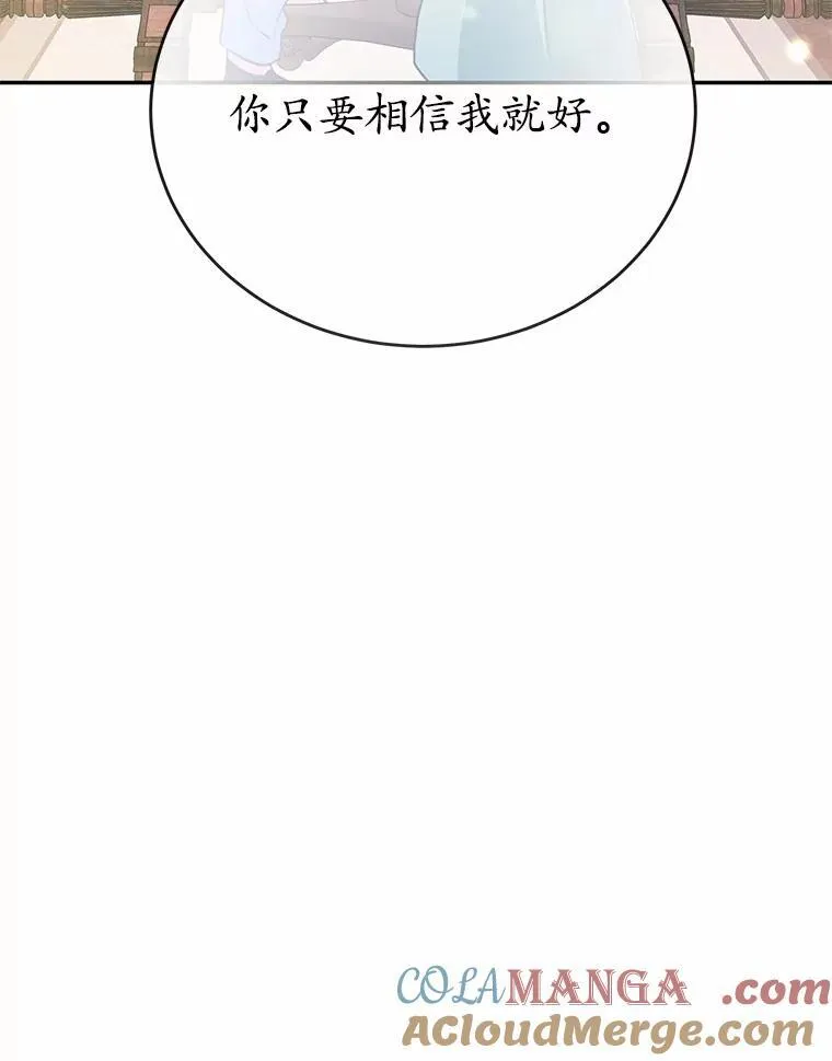 51.唯一能相信的人88