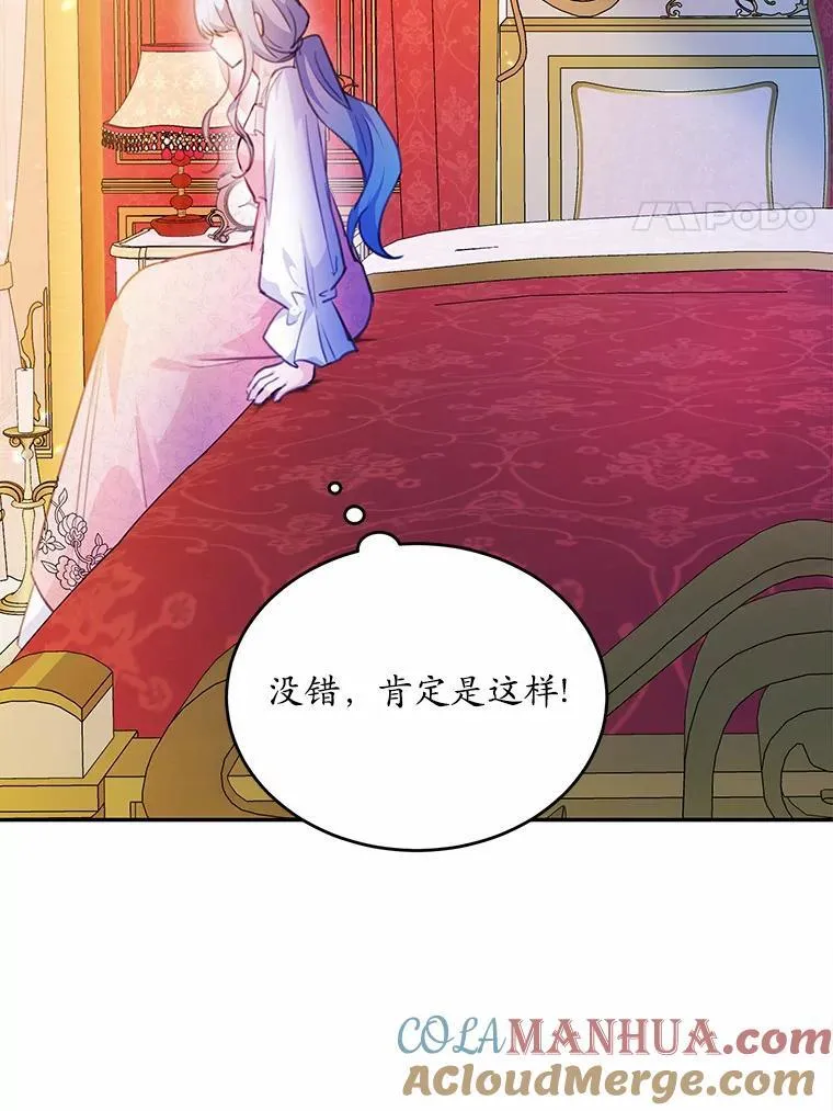 21.魔塔主来访92