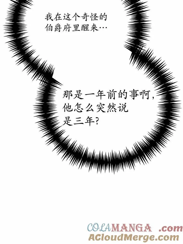 48.重逢76