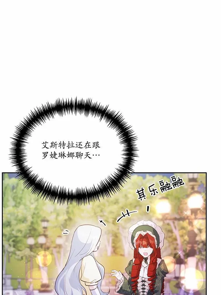 41.惊天谎言137