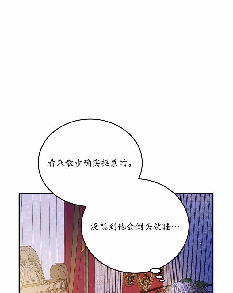 33.意料之外的礼物78