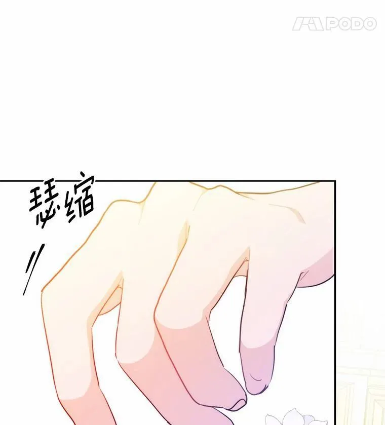 46.皇太子的秘密135