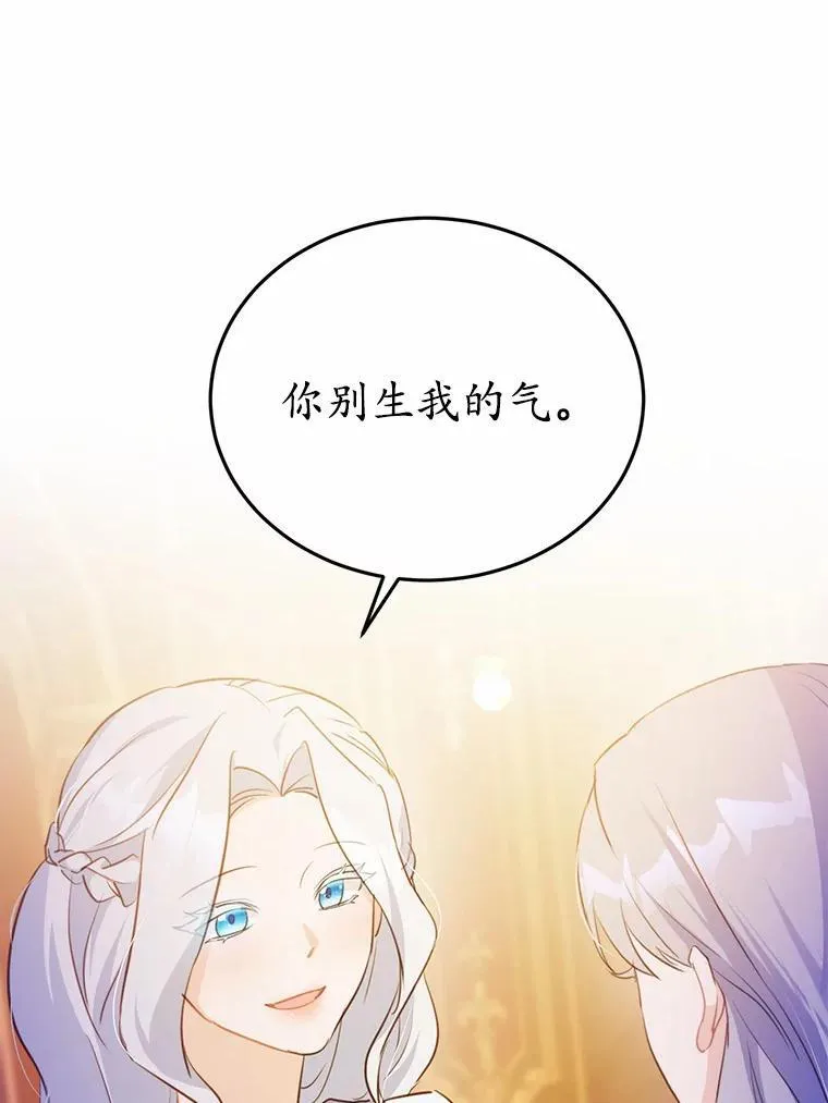 51.唯一能相信的人42
