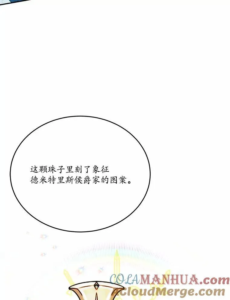 18.艾斯特拉的礼物68