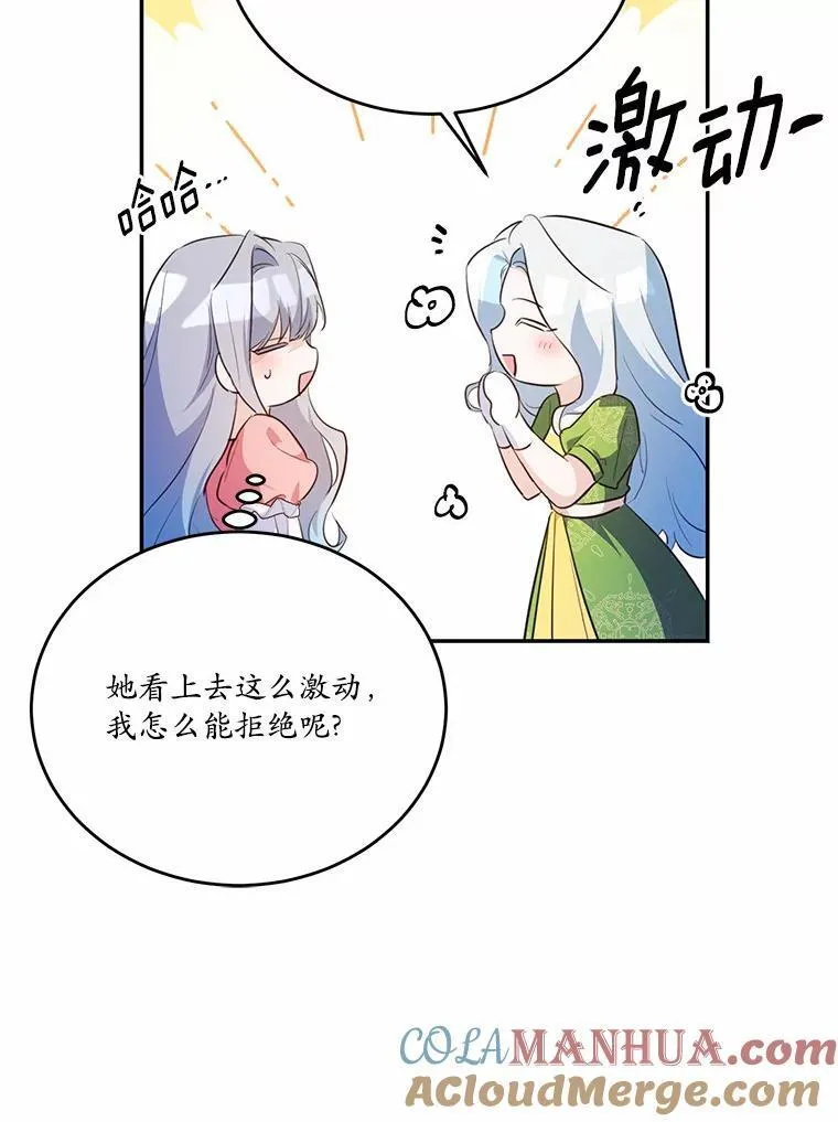 37.第一次亲吻92