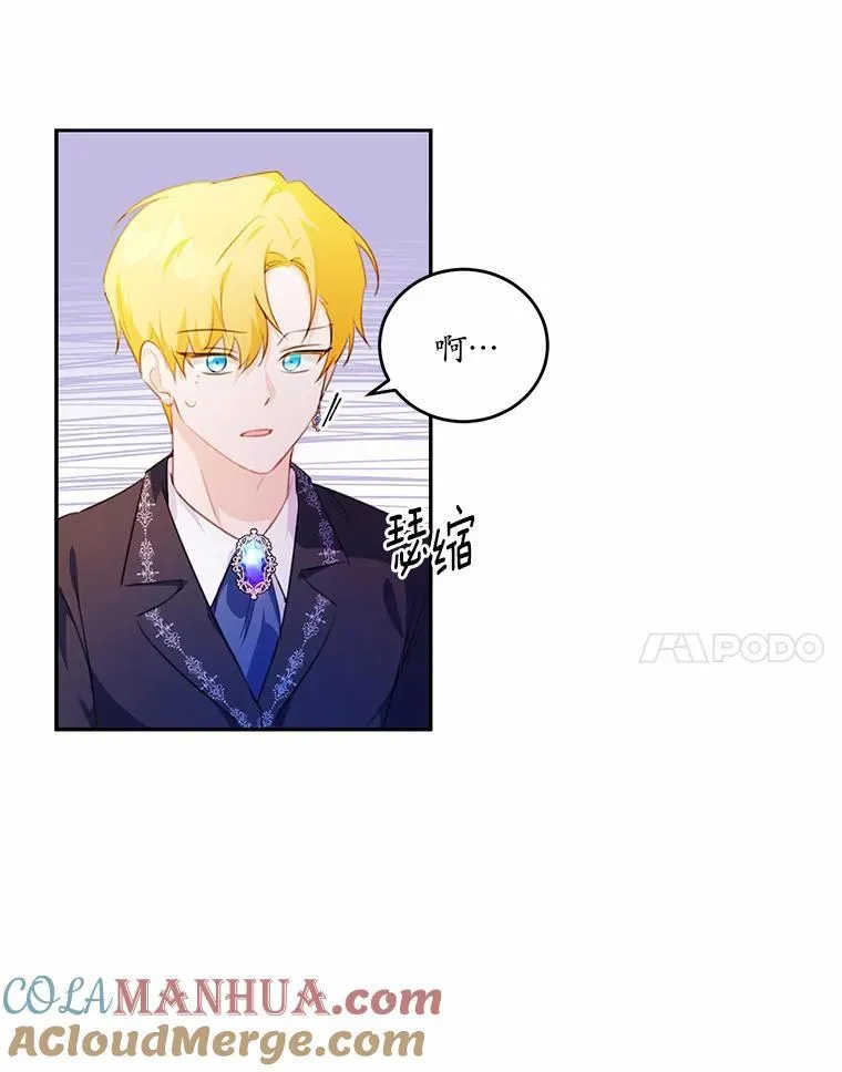 21.魔塔主来访36