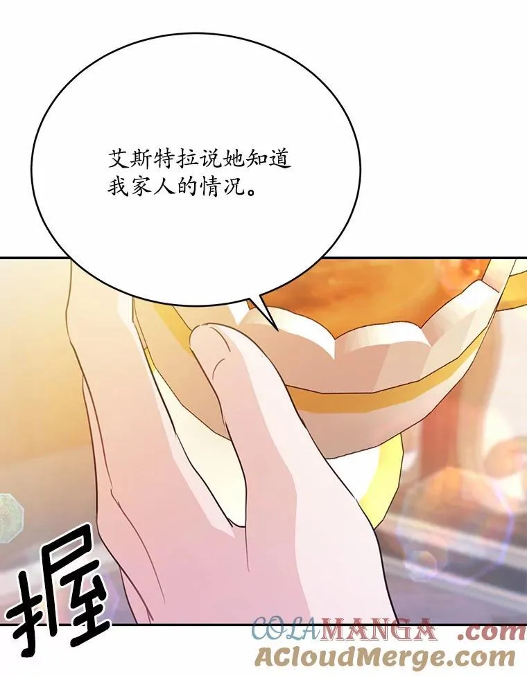 51.唯一能相信的人（本季完）64