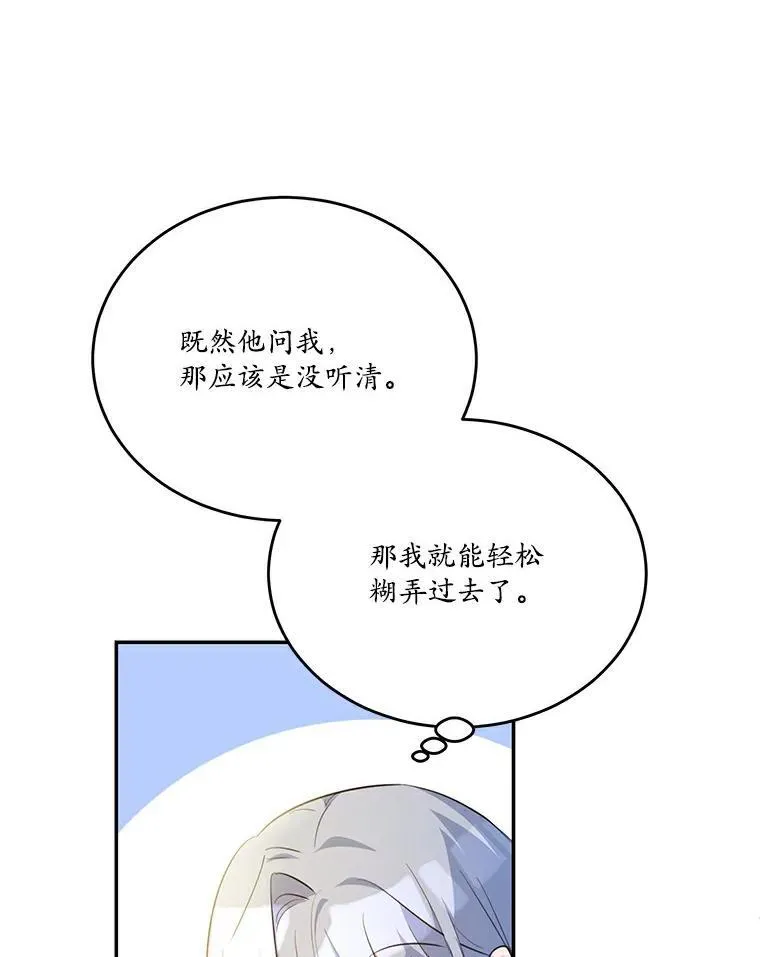 37.第一次亲吻108