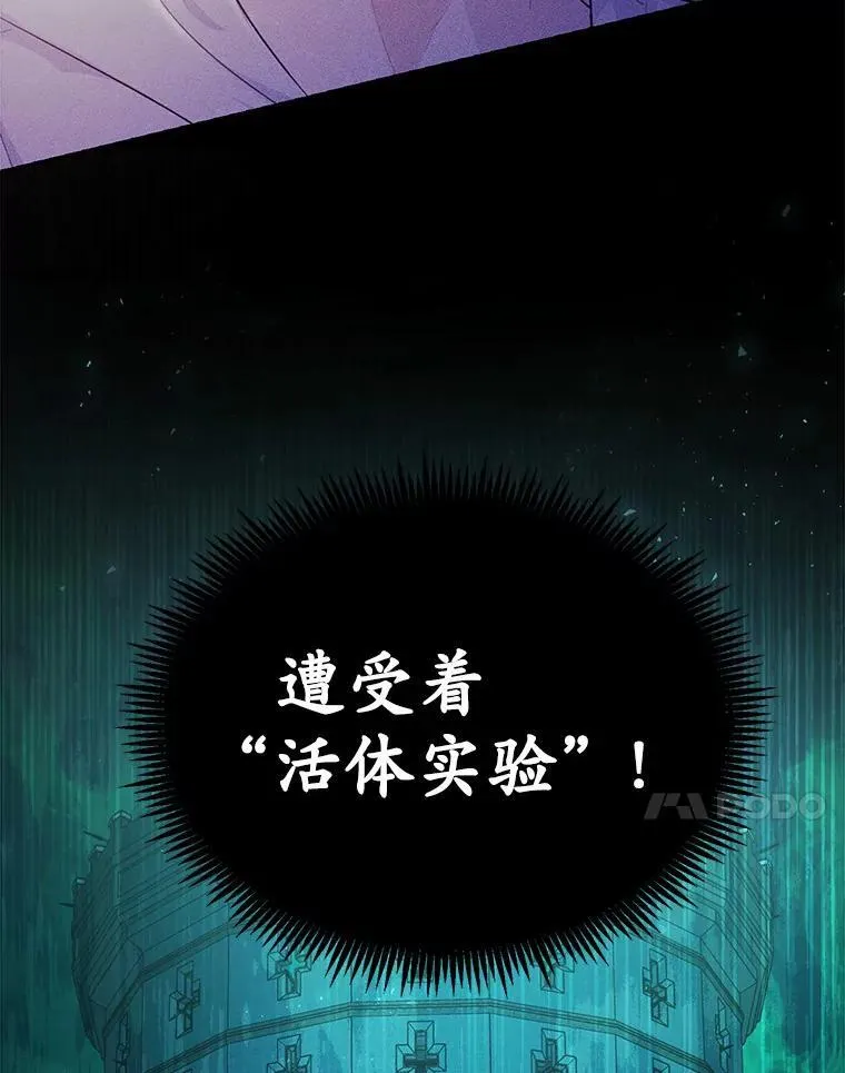 26.无法洗刷的罪孽65