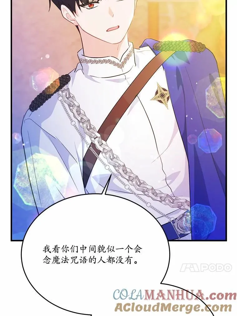 41.惊天谎言84