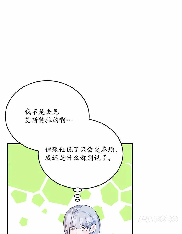 33.意料之外的礼物98