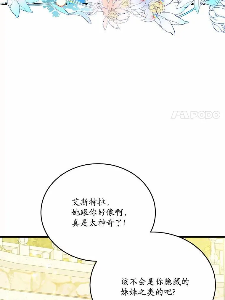 40.玻璃花房6