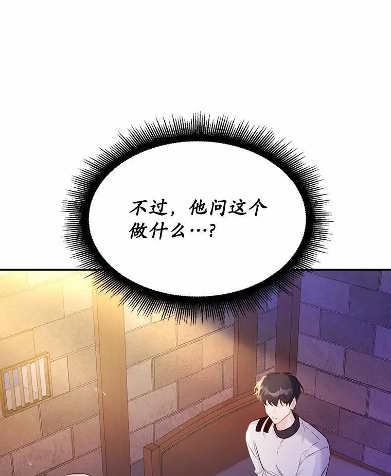 2.谁碰了她的嘴唇105