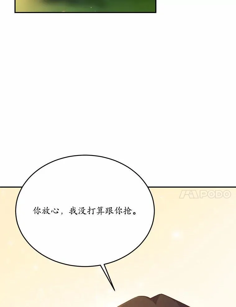 20.偶遇魔塔主27