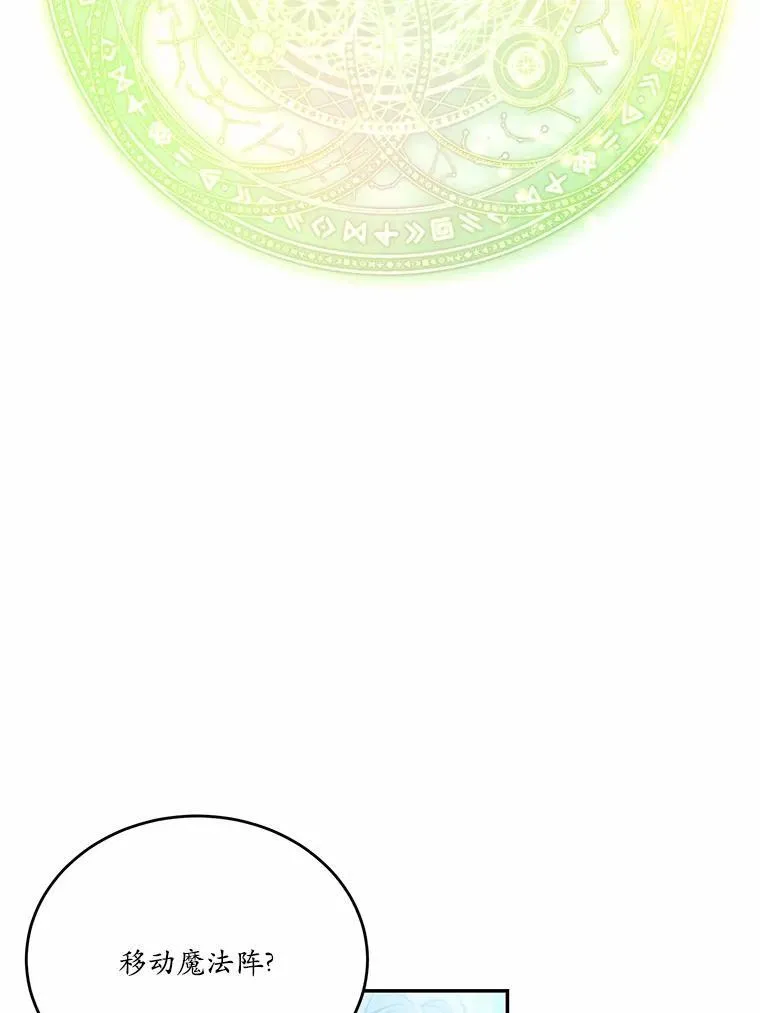 16.移动魔法阵66